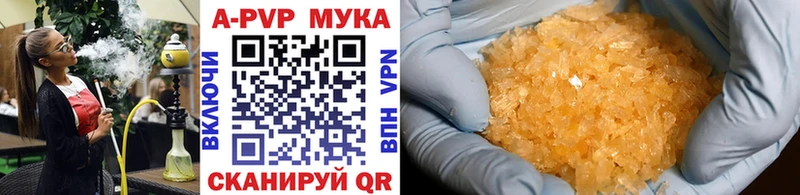 дарнет шоп  Кяхта  A-PVP Crystall 