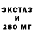 Ecstasy Cube Universal prognoz
