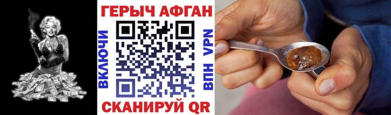 ГЕРОИН белый  Кяхта 