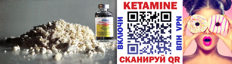 сколько стоит  Кяхта  КЕТАМИН VHQ 